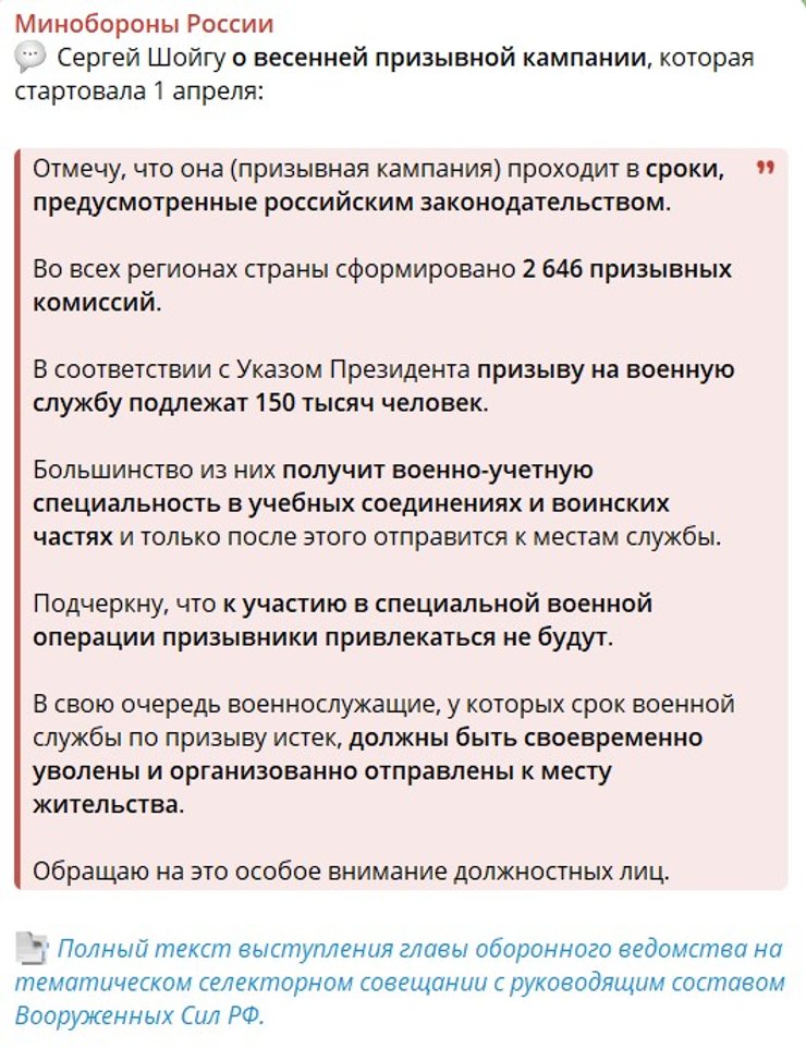 Мобилизация в РФ, срочная служба оккупанты, Запорожская область оккупация, Балицкий распоряжение, Шойгу