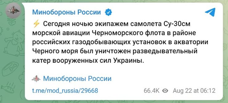 Міноборони РФ, скриншот