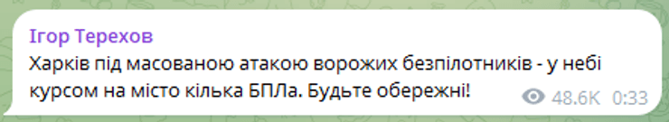 атака по Харкову