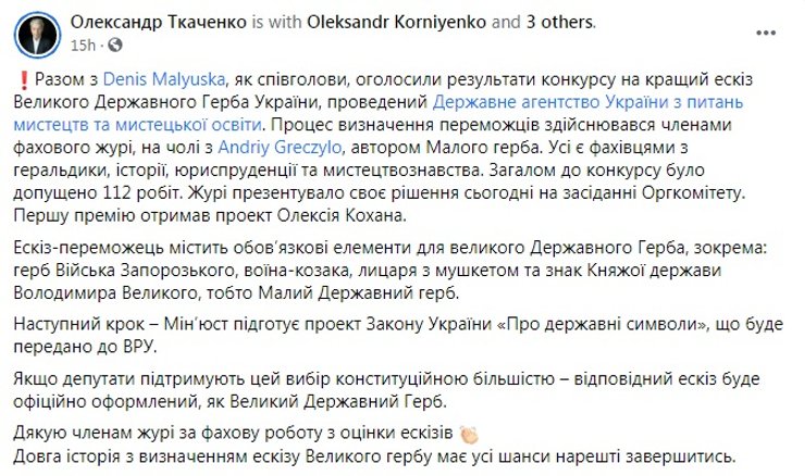 большой государственный герб