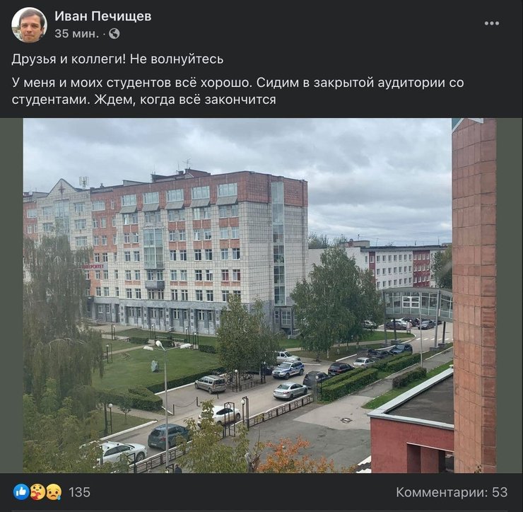 Преподаватель во время теракта закрылся со студентами в аудитории ПГНИУ