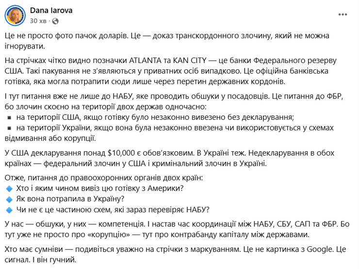 Долари корупційної схеми в Енергоатомі