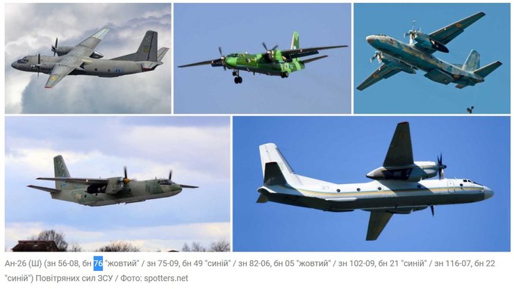 Ан-26, срок эксплуатации, авиакатастрофа, самолет, курсанты, Харьков