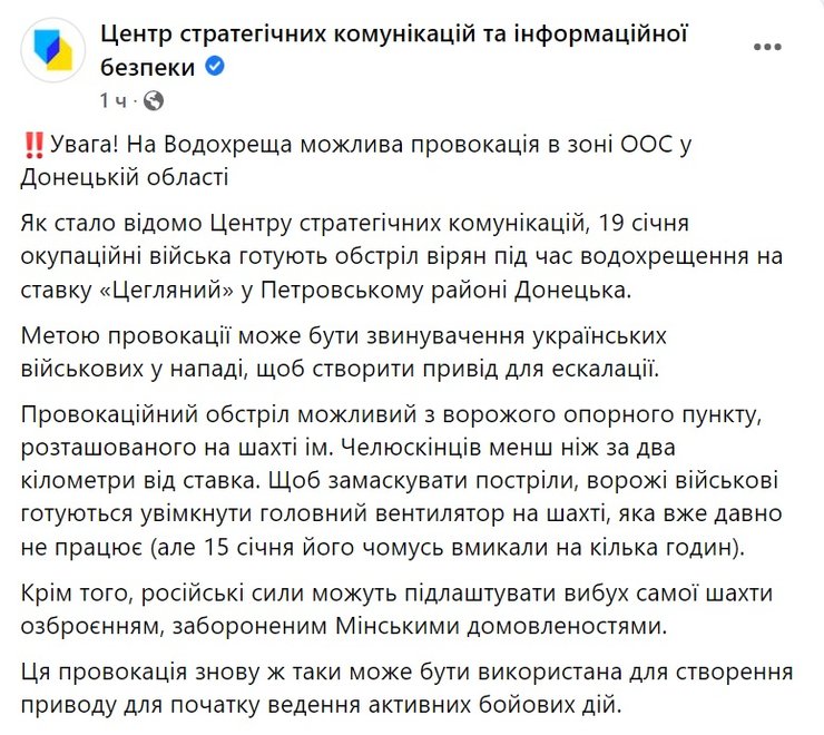 вторжение в Украину, российско-украинская война, провокации РФ, оккупационные войска