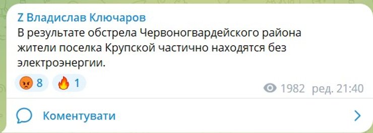 Гауляйтер Ключаров