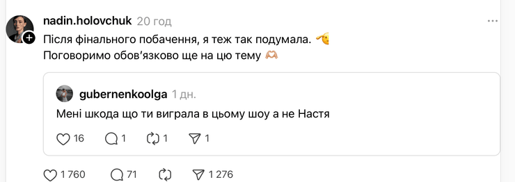 Надин Головчук о победе в "Холостяке" о победе в "Холостяке"