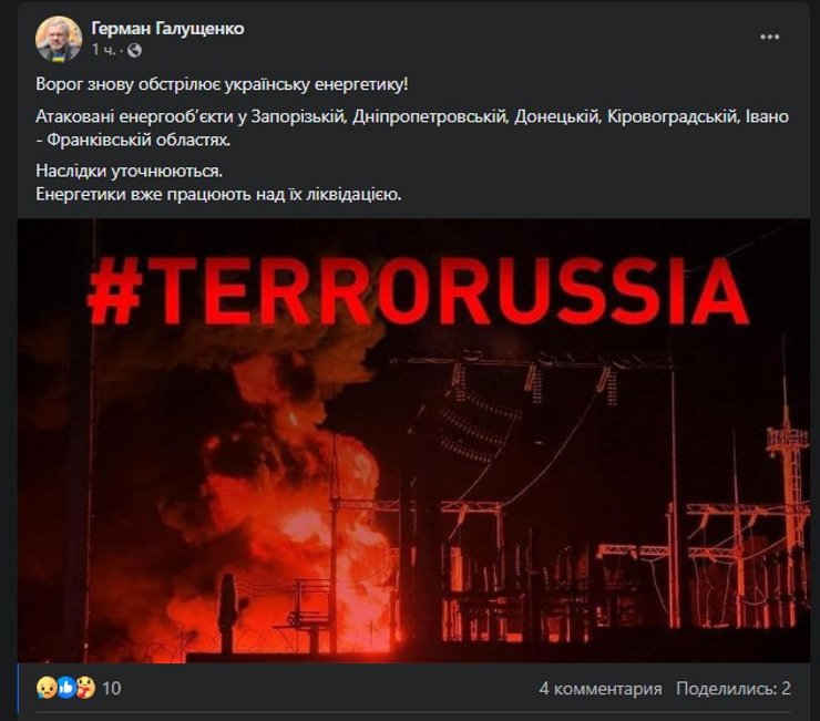 Герман Галущенко, война, Украина, фото