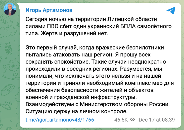 беспилотник, украинские беспилотники, Россия, атака БПЛА, Россия, атака БПЛА