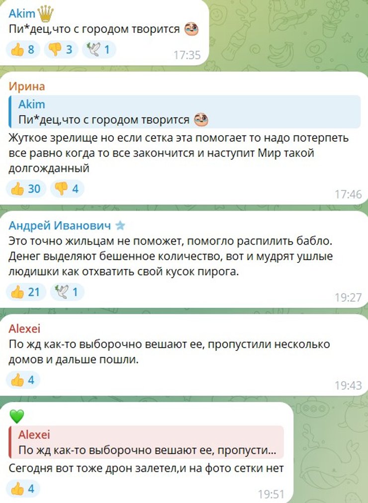 Война РФ, Шебекино, Белгородская область, сетки, обсуждение