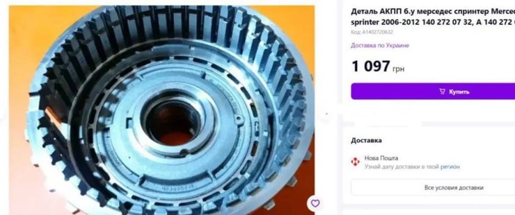 деталь автомобіля, фейк про Україну, російська пропаганда, пропагандисти, війна Росії проти України