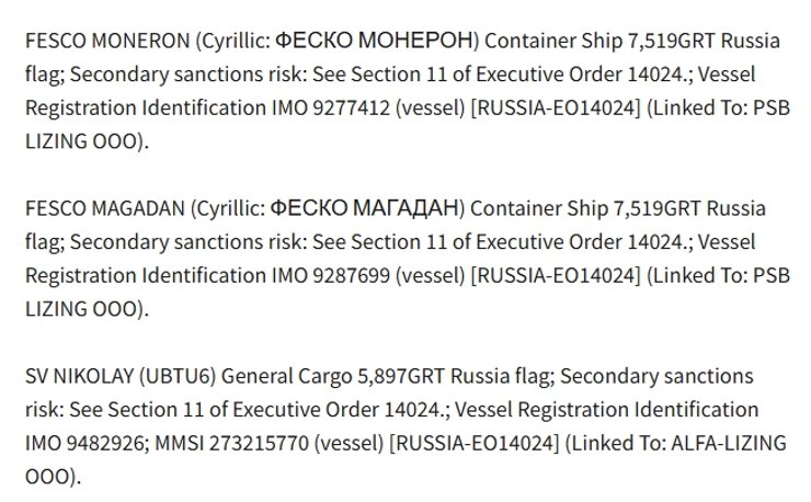 корабли россия сняли санкции