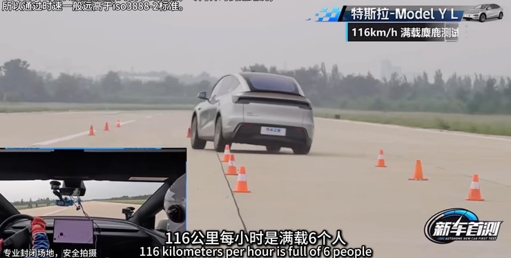 tesla model y лосиний тест