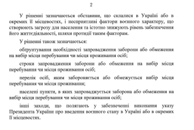 Кабмин ограничения