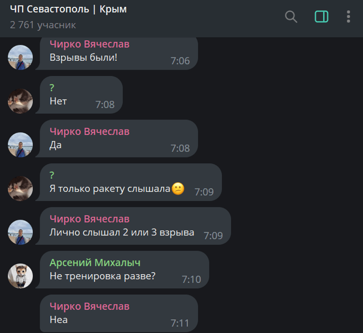 Комментарии местных жителей