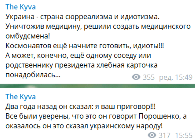 Ілля Кива, медичний омбудсмен