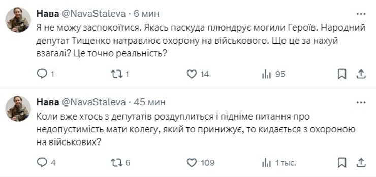 валерія суботина, микола тищенко