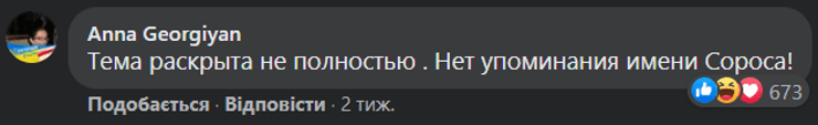 дубинский, санкции, комментарии, соцсети, реакция, слуга народа