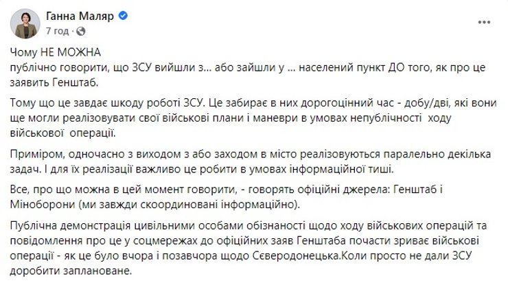 северодонецк, наступление всу, война в украине, анна маляр, генштаб всу