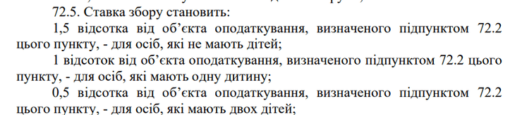 Законопроект, демографічний збір, фото