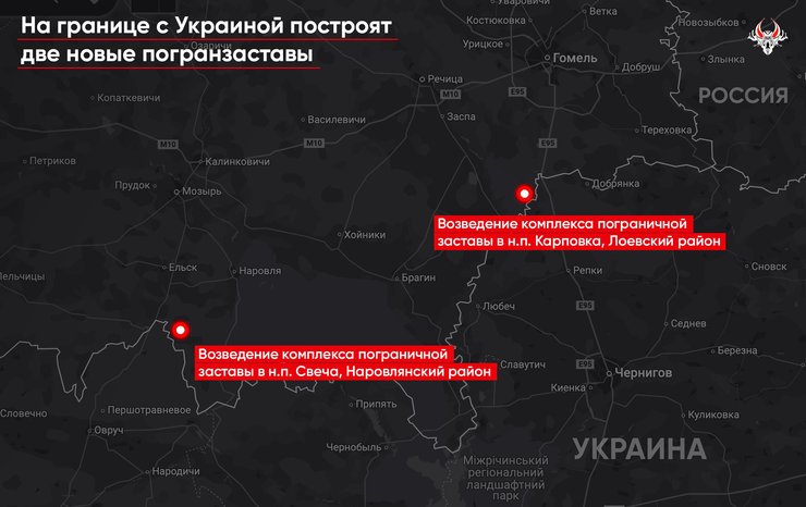 Білорусь збудує 2 нові застави