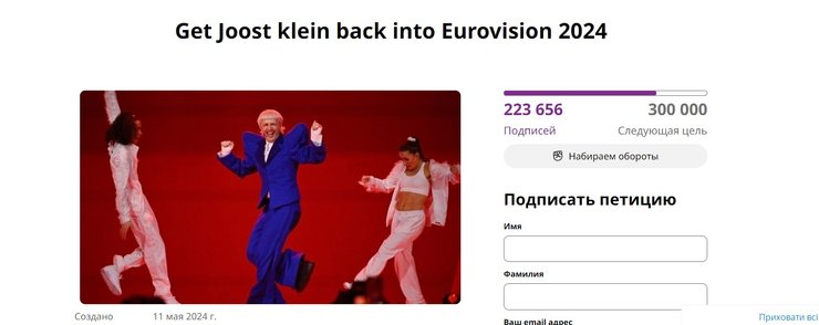 петиция, Нидерланды, Йонс Кляйн