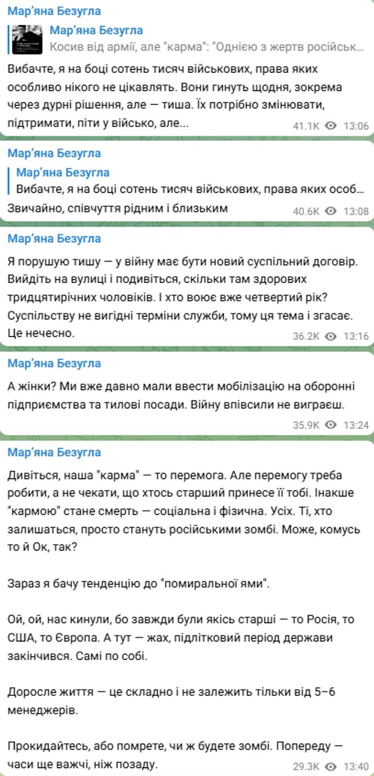 Мар'яна Безугла пояснила заяву про загиблого киянина