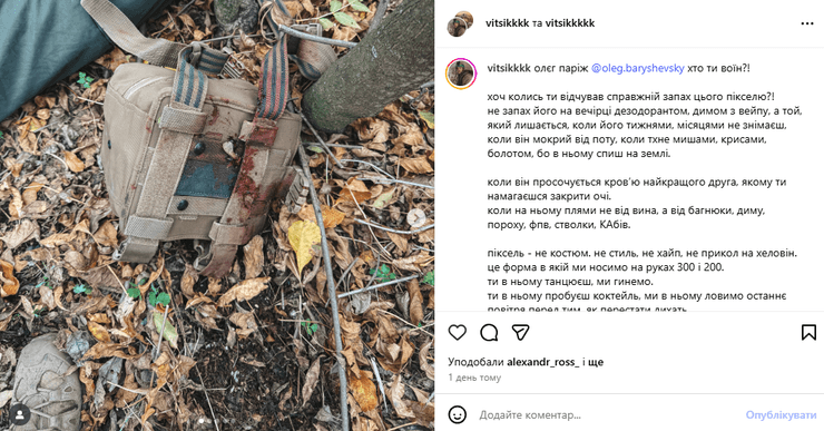 Олег Барышевский блогер