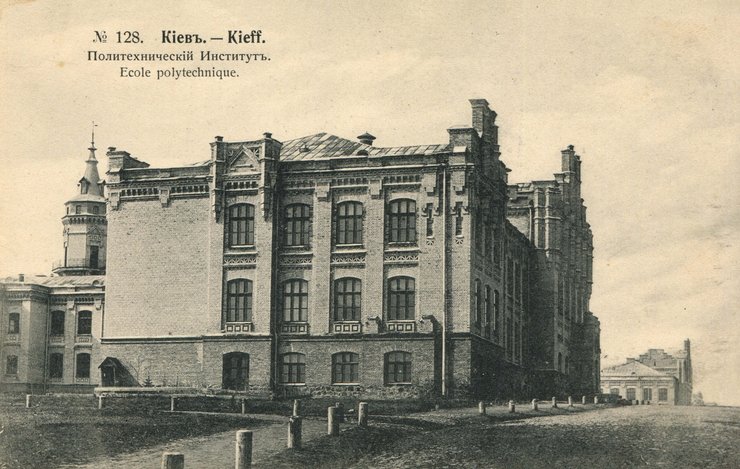 КПИ, политех, Киев, ретро фото, старый Киев, киевская старина