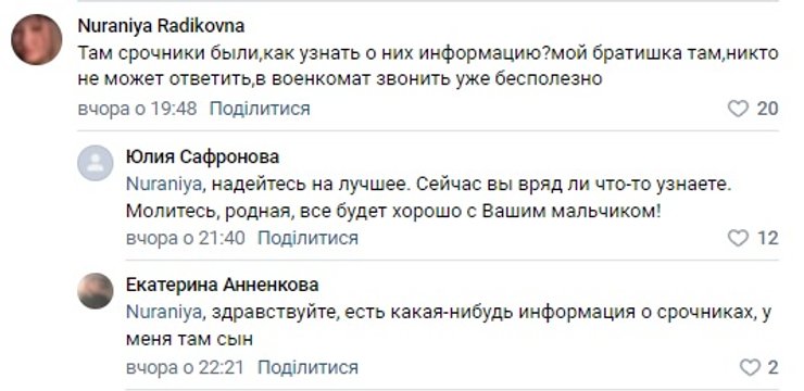 курская область срочники