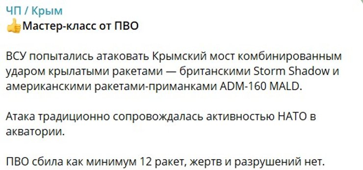 Крым, 1 марта, атака ракет