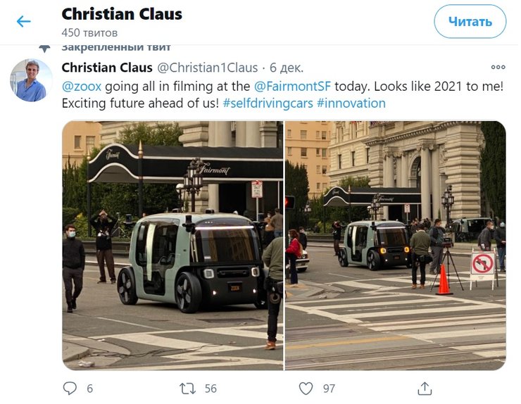 Скриншот/Twitter