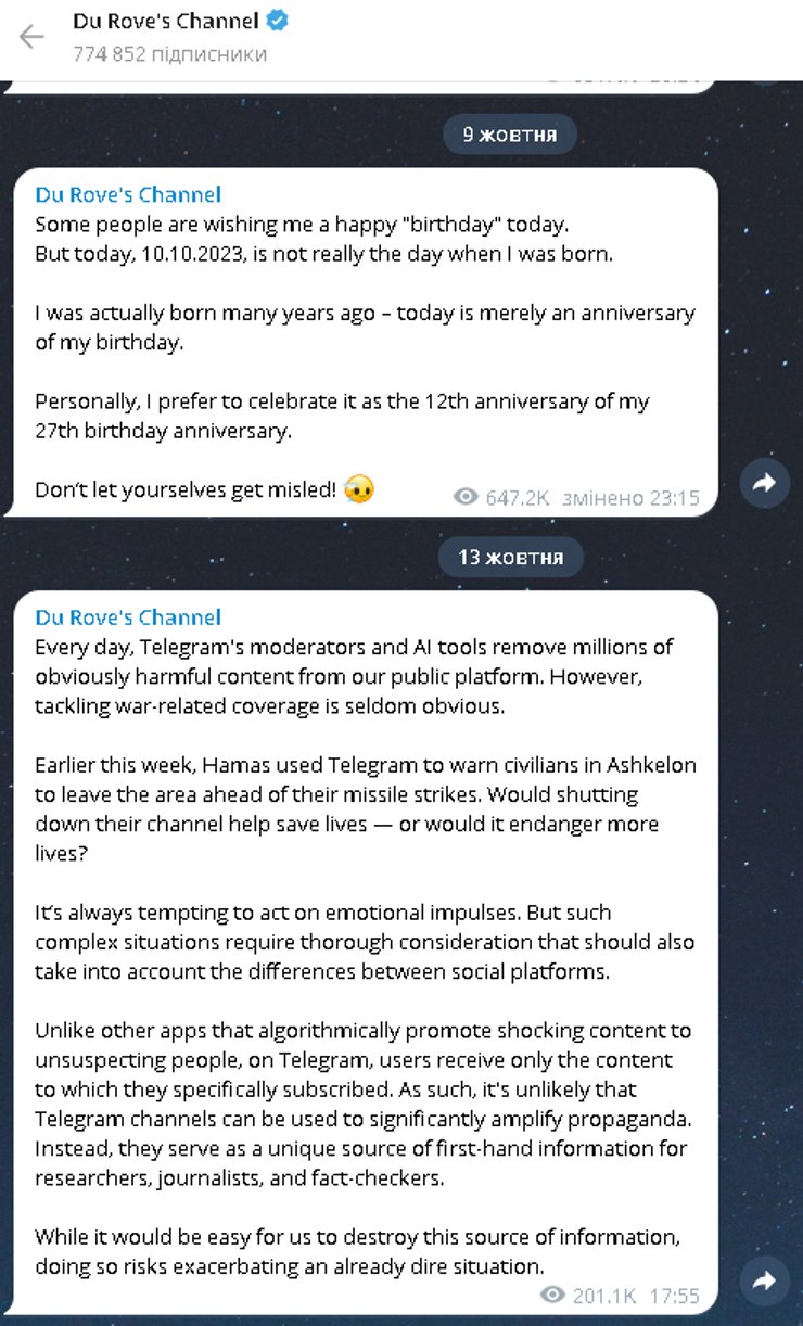 Дуров, ХАМАС, Телеграм