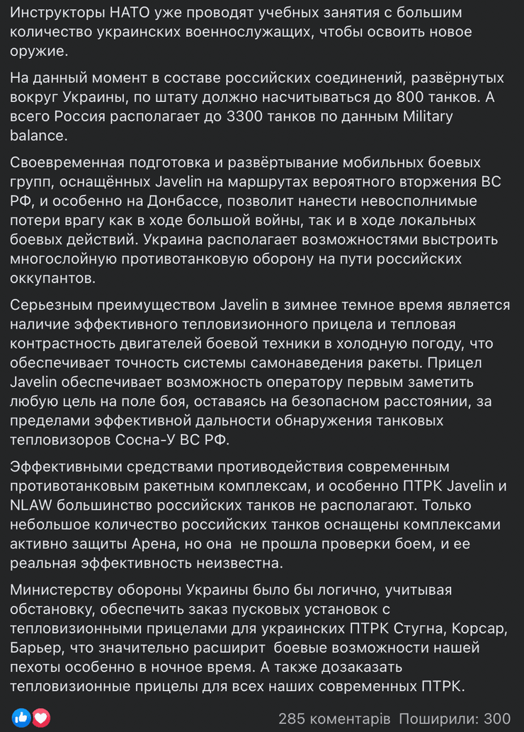 бутусів фейсбук, бутусів всу, бутусів цензор немає, бутусів війна