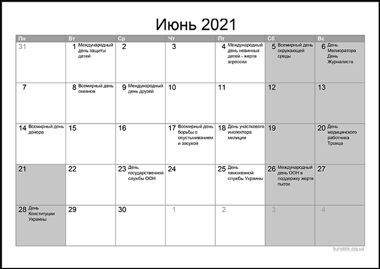 выходные в июне 2021, украина, календарь