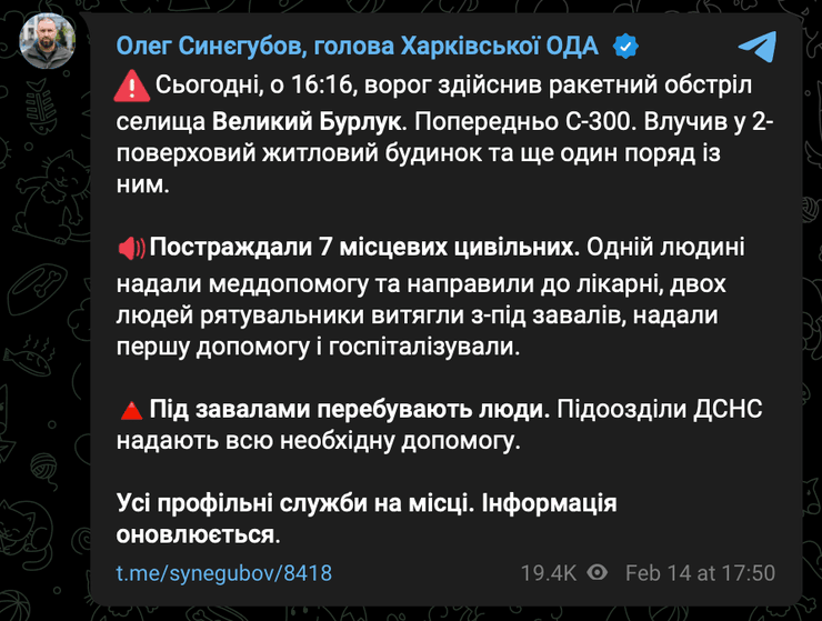Харківська область, обстріл, атака, ЗС РФ, війна РФ проти України