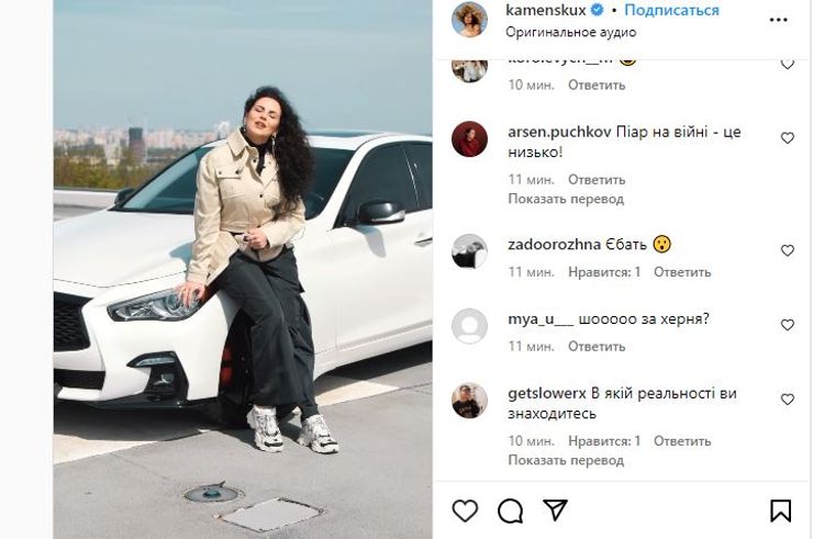 Настя Каменських, співачка, конкурс, розіграш, коментарі