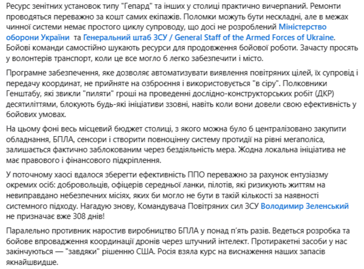 Безуглая о Кличко