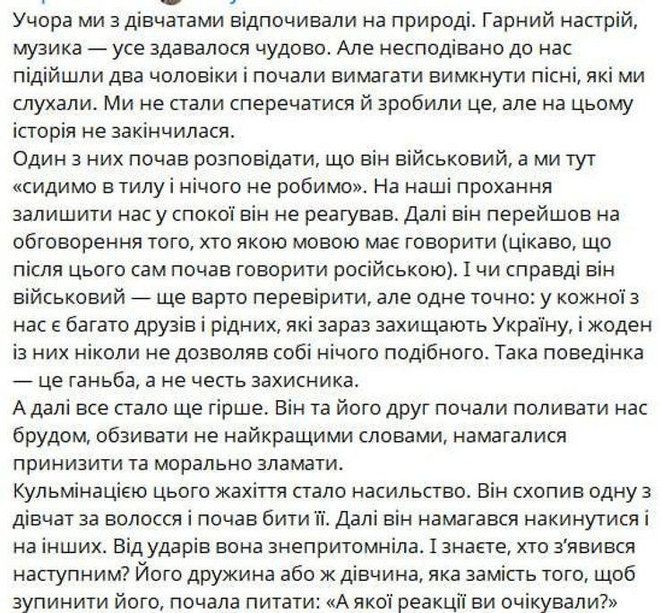 Участницы конфликта объяснили свою версию событий