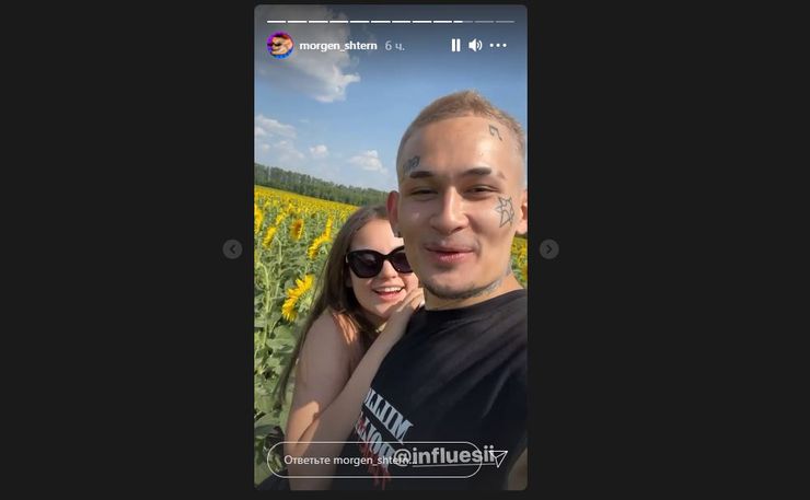 Моргенштерн, запрещенный Моргенштерн, Моргенштерн в Украине