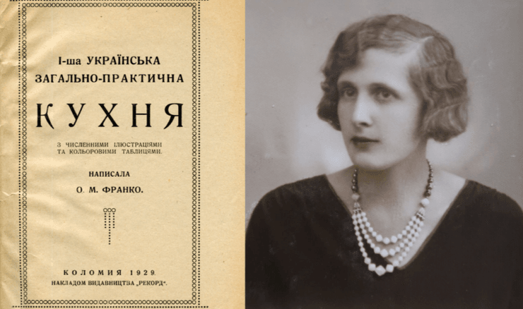 Титульний бік кулінарної книги Ольги Франко