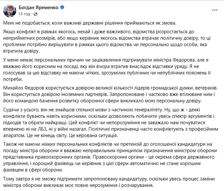 богдан яременко пост богдан яременко пост