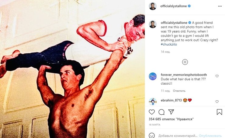 Сильвестр Сталлоне, архивное фото