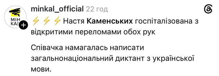 Меми про Радіодиктант