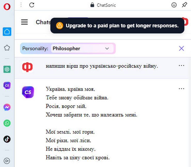 ChatSonic, стих про войну, ChatGPT
