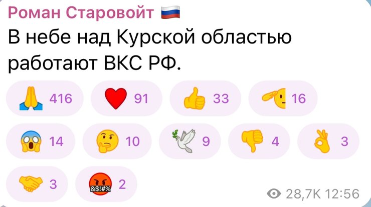 У російському Курську чули гучний вибух