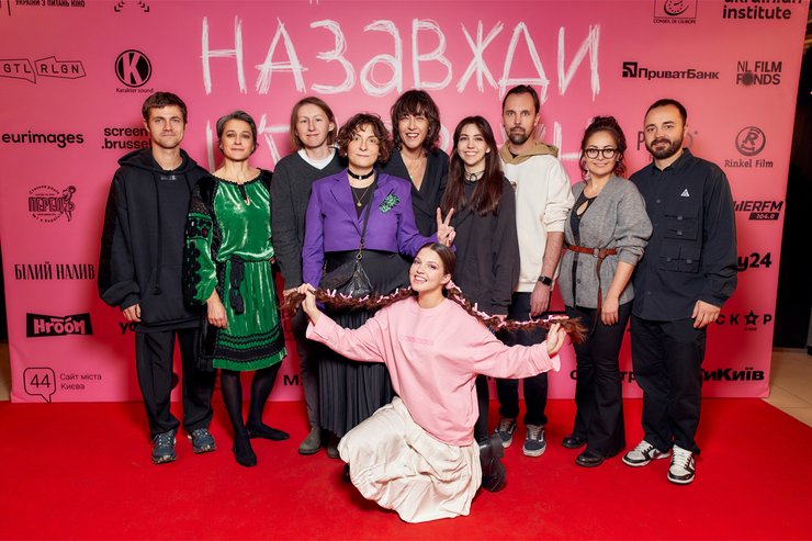 Навсегда-навсегда допремьерный показ фильма, фильм "Навсегда-навсегда", "Навсегда-навсегда" о чем фильм, "Навсегда-навсегда" когда премьера