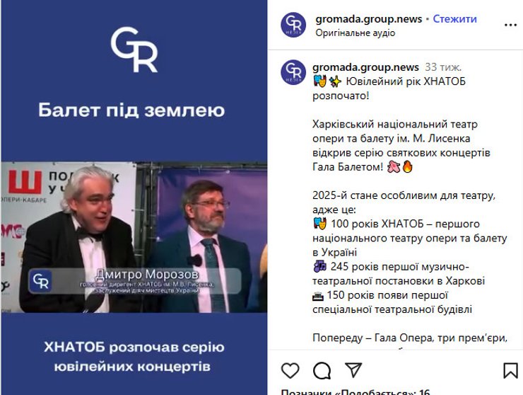 ХНАТОБ в Instagram