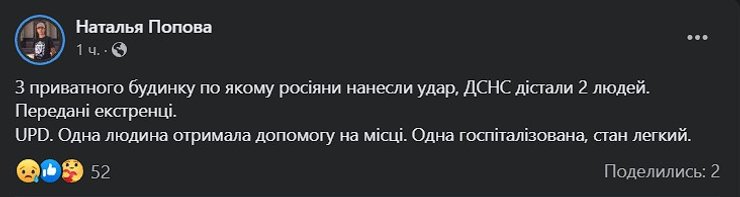 Прилет по Харькову, картинка