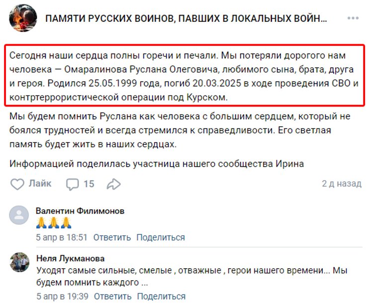 Скрин из российских пабликов