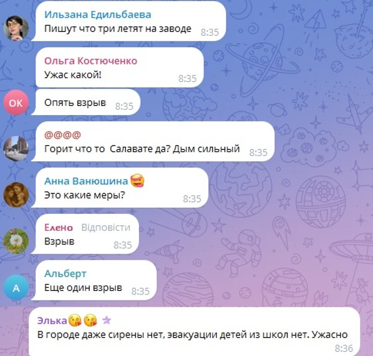 атака на салават